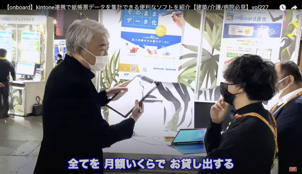 kintone(キントーン)