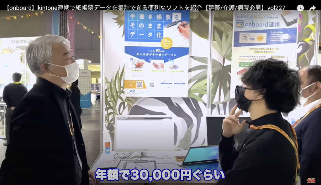 kintone(キントーン)