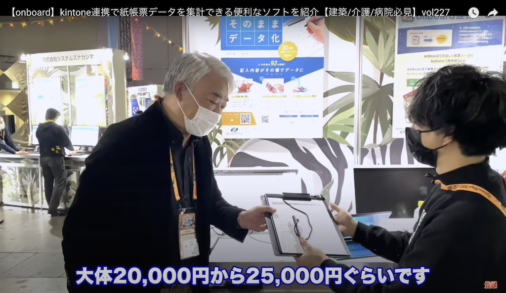 kintone(キントーン)