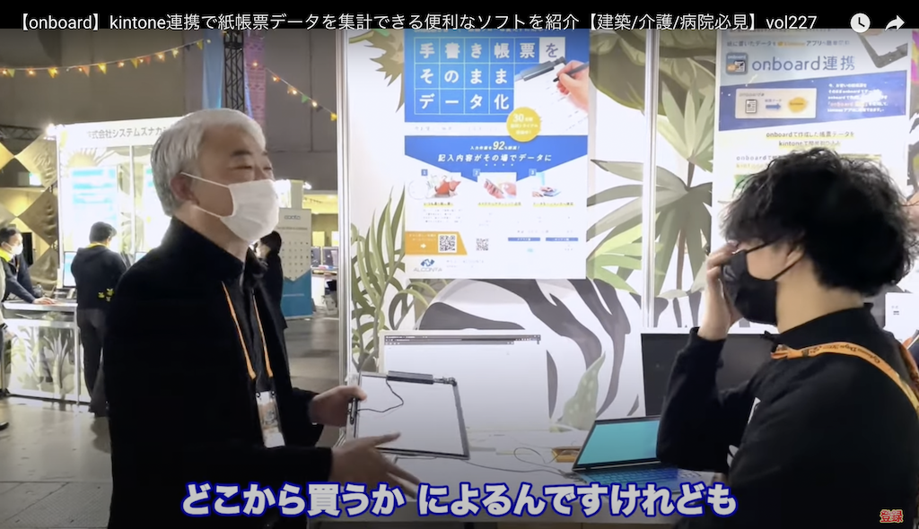 kintone(キントーン)