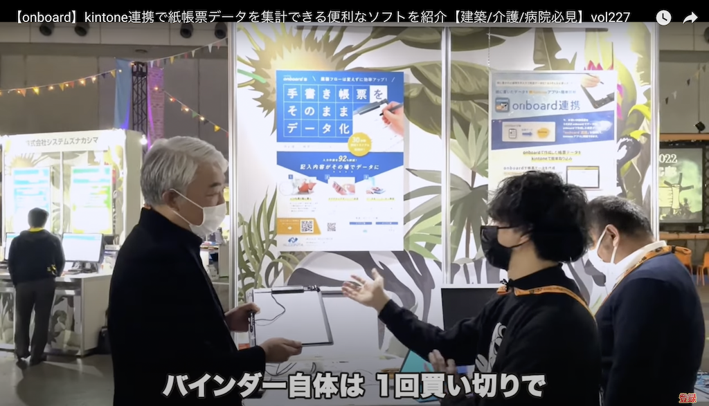 kintone(キントーン)