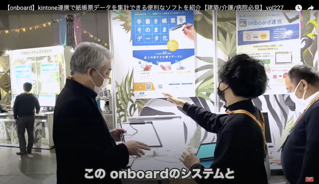 kintone(キントーン)