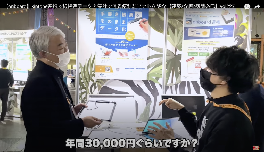 kintone(キントーン)