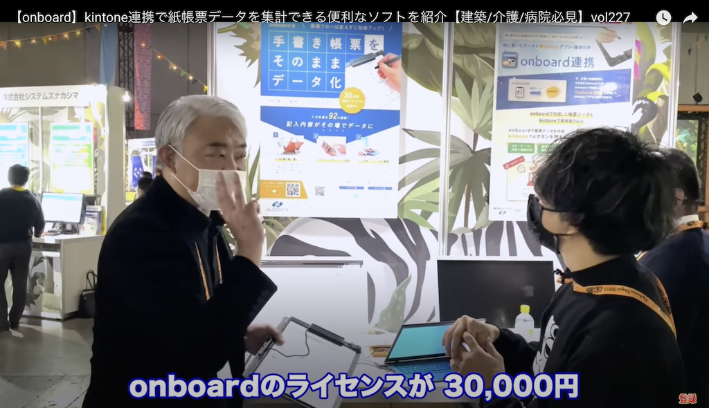 kintone(キントーン)