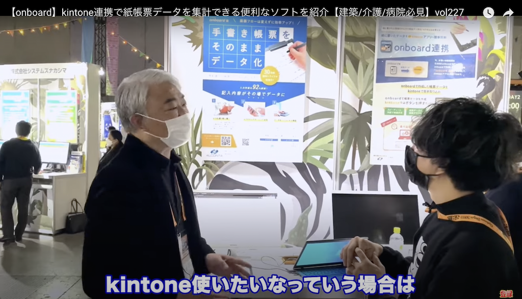 kintone(キントーン)