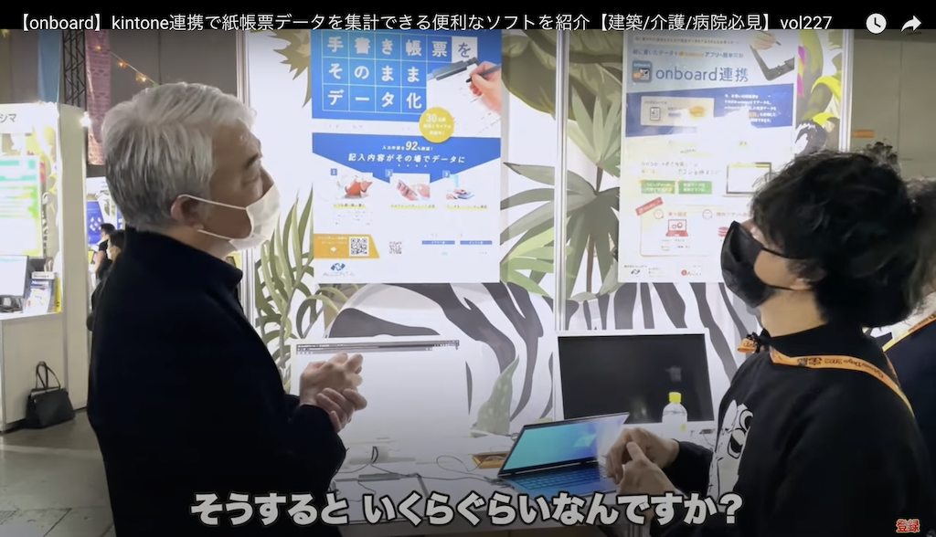 kintone(キントーン)