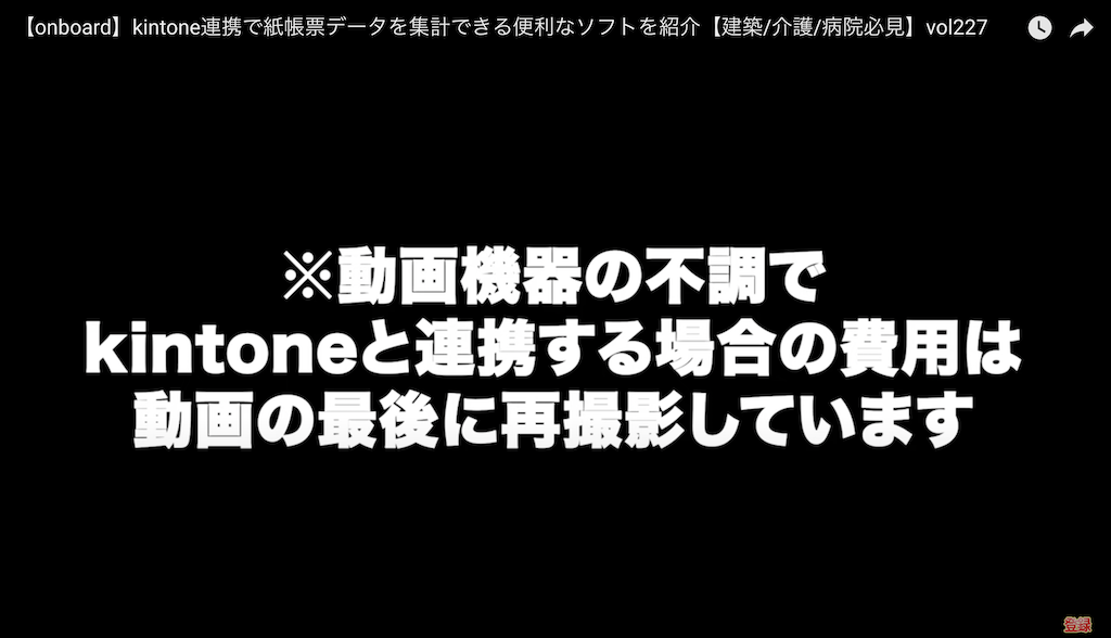 kintone(キントーン)