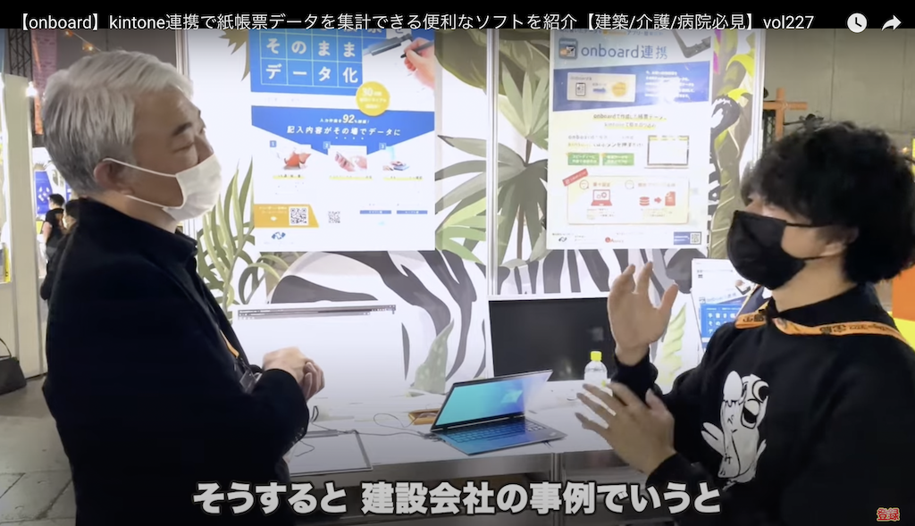 kintone(キントーン)