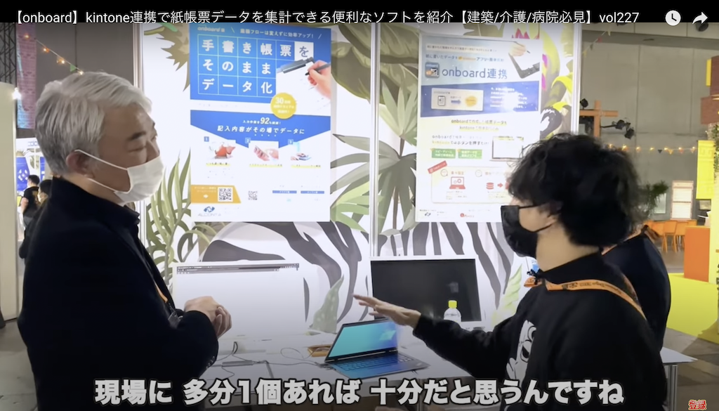 kintone(キントーン)