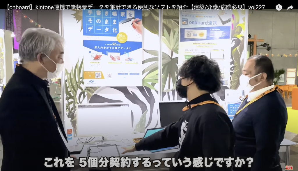 kintone(キントーン)