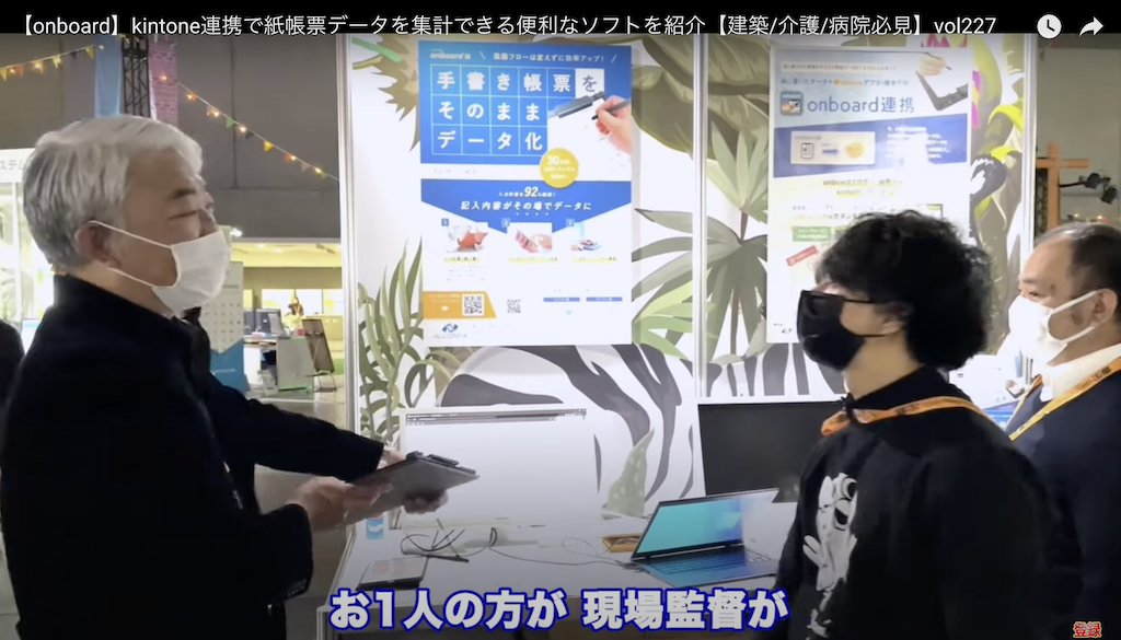 kintone(キントーン)