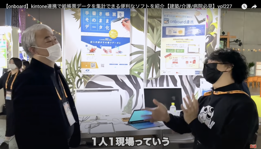 kintone(キントーン)