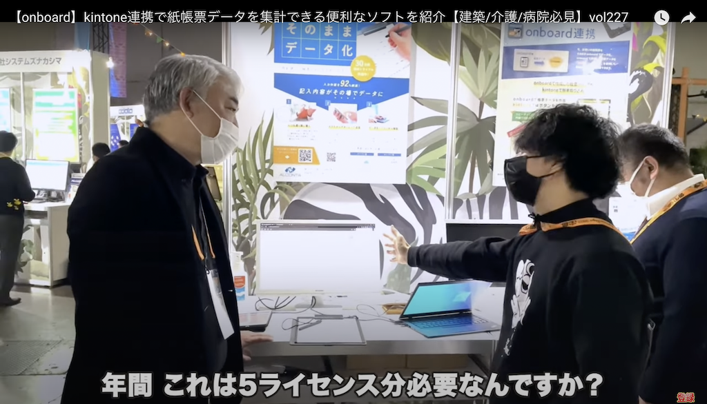 kintone(キントーン)