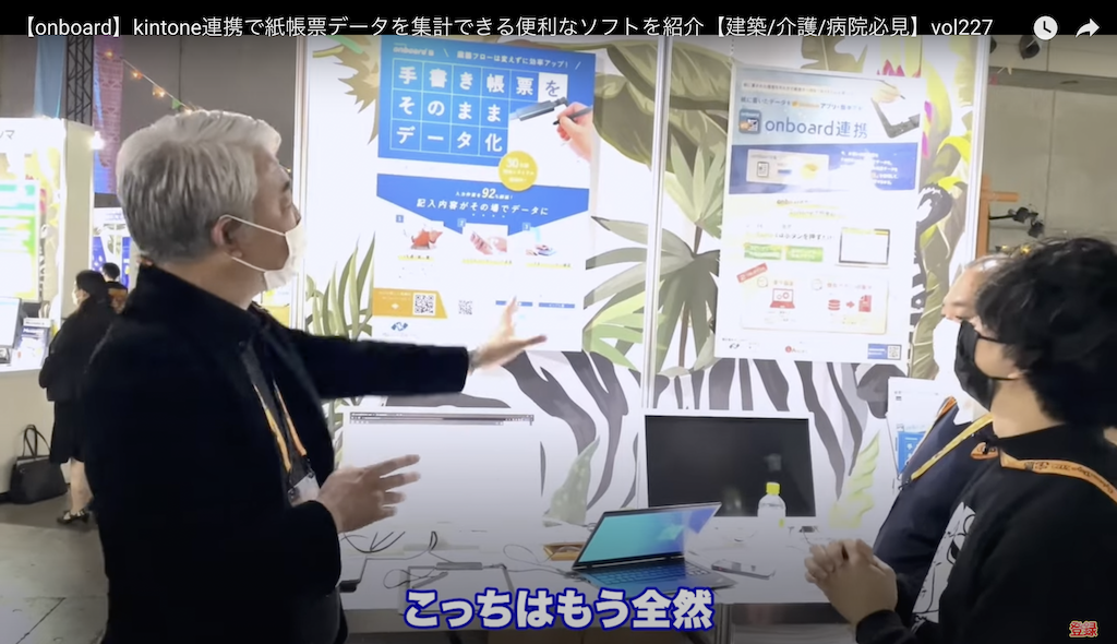 kintone(キントーン)