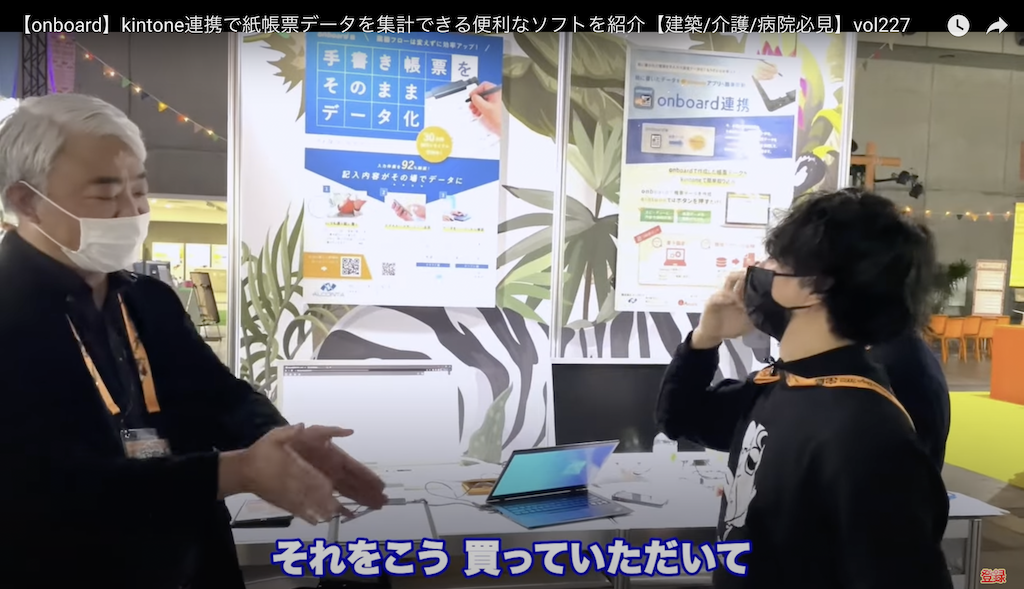 kintone(キントーン)