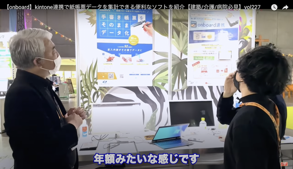 kintone(キントーン)