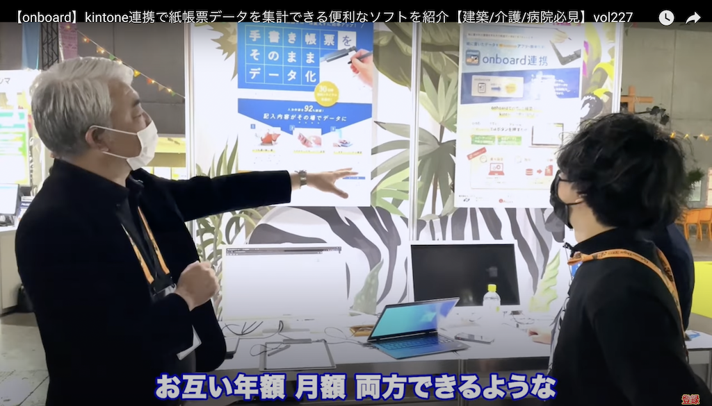 kintone(キントーン)