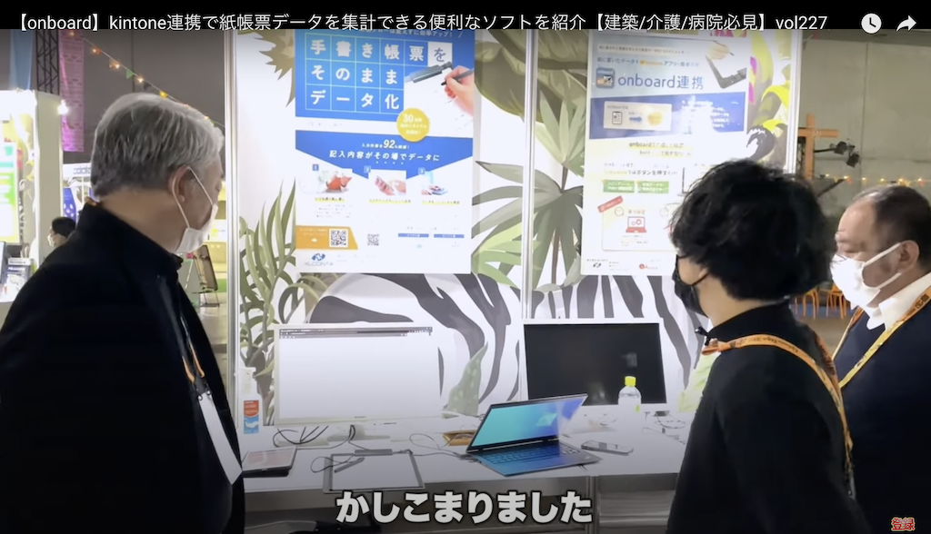 kintone(キントーン)