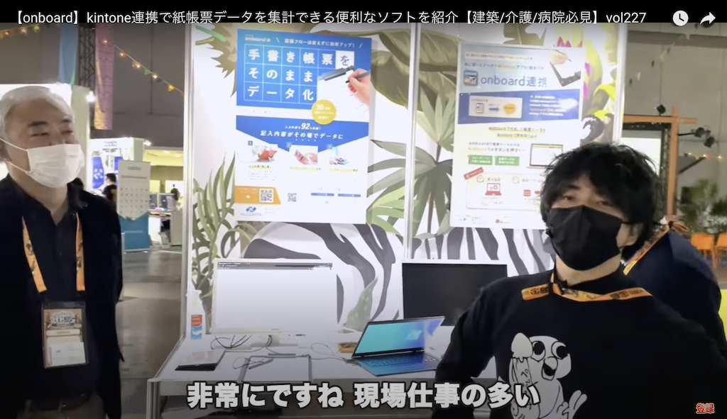 kintone(キントーン)