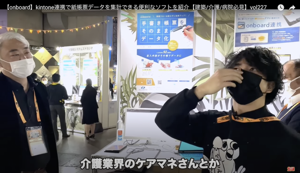 kintone(キントーン)