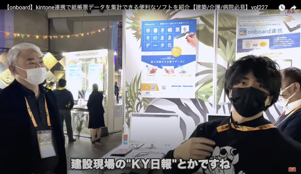 kintone(キントーン)