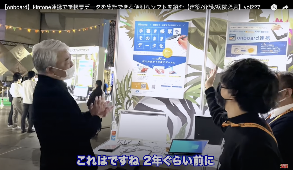 kintone(キントーン)