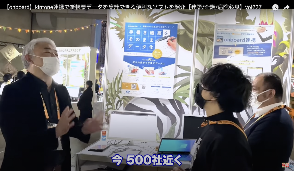 kintone(キントーン)