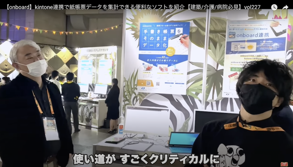 kintone(キントーン)