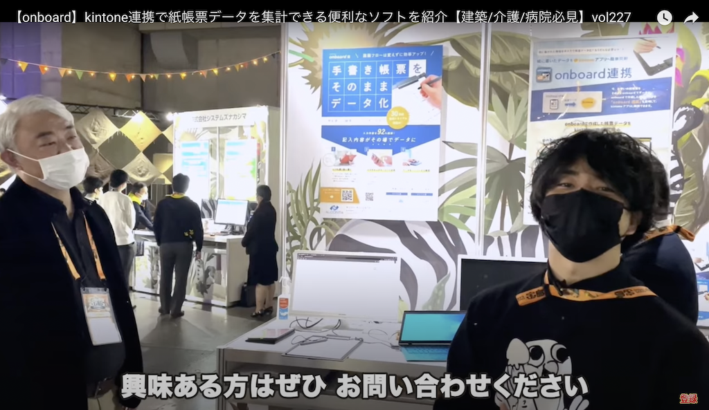 kintone(キントーン)