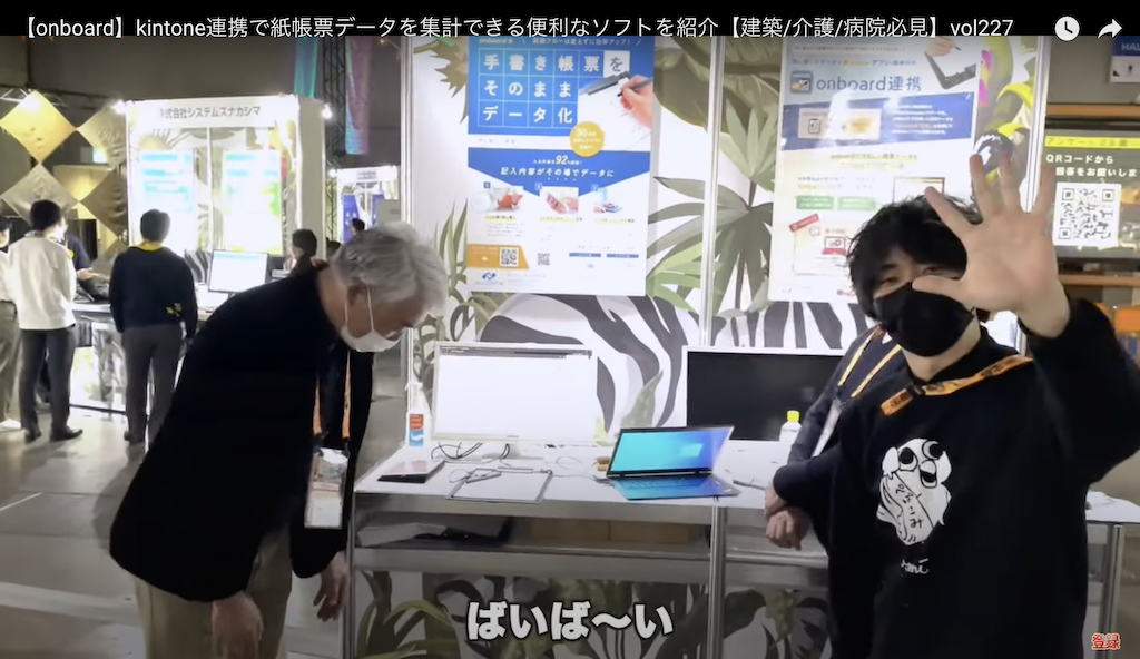 kintone(キントーン)