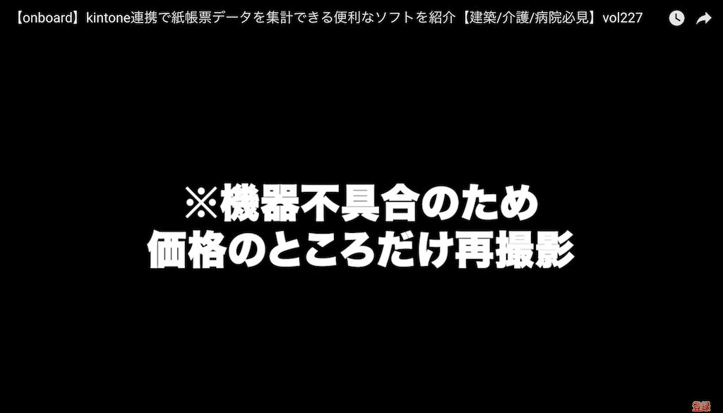 kintone(キントーン)