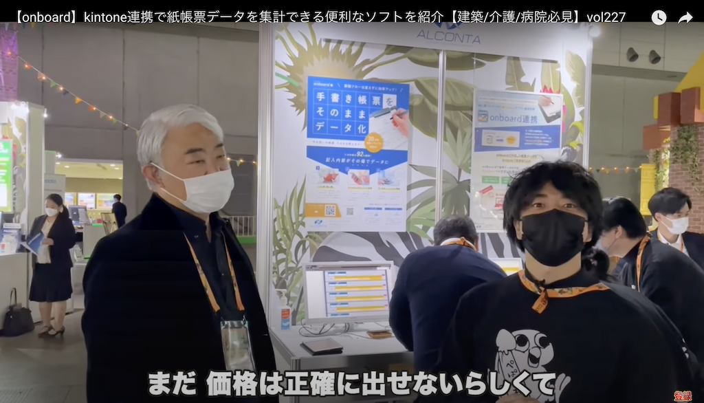 kintone(キントーン)