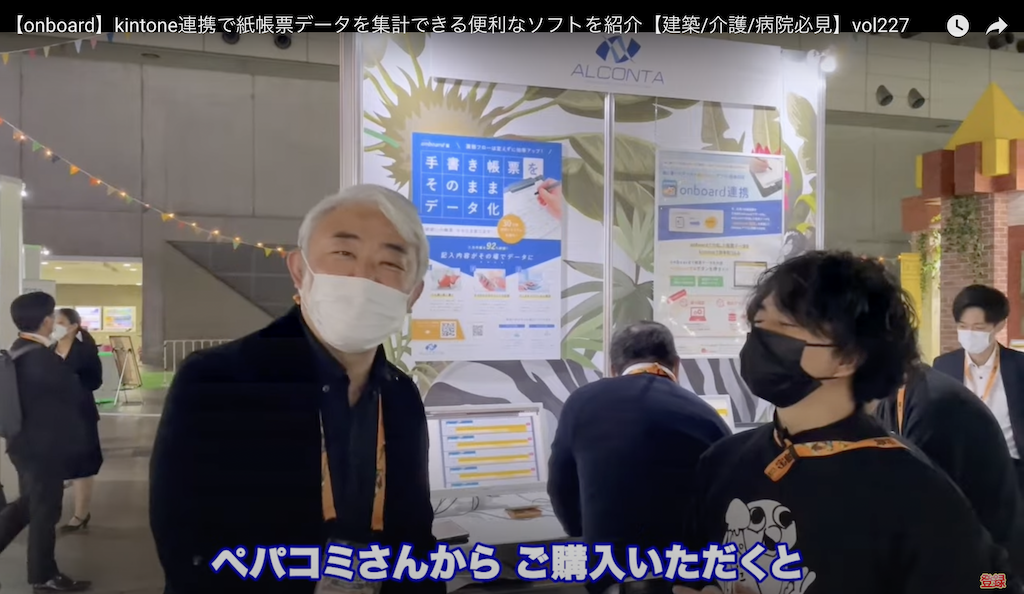 kintone(キントーン)