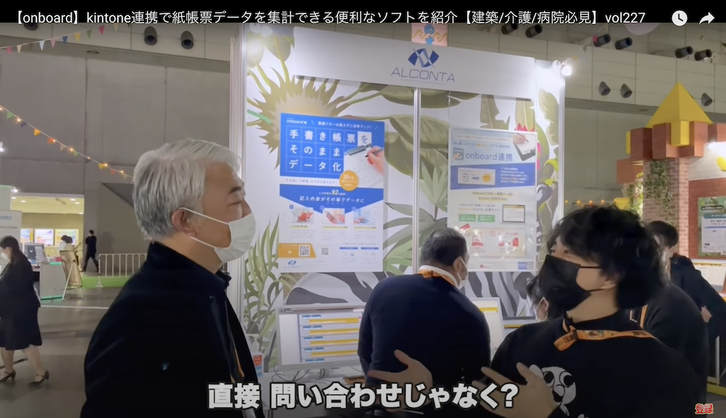 kintone(キントーン)