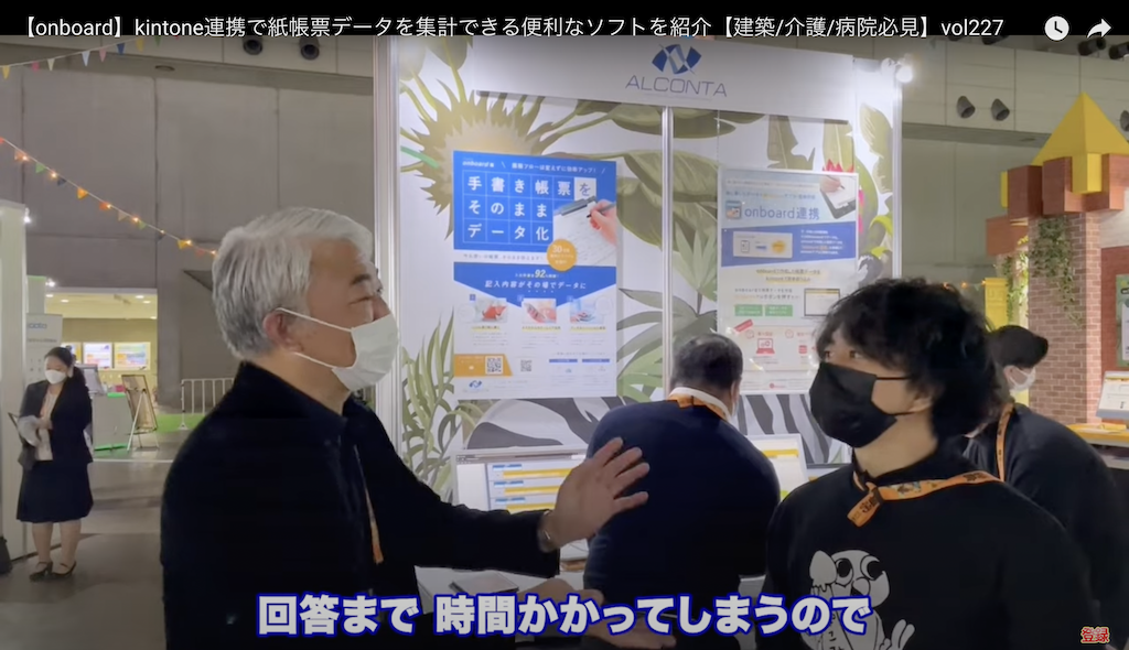 kintone(キントーン)