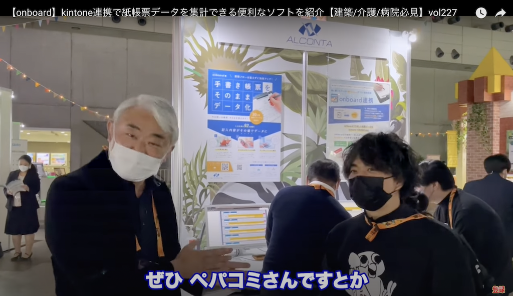 kintone(キントーン)