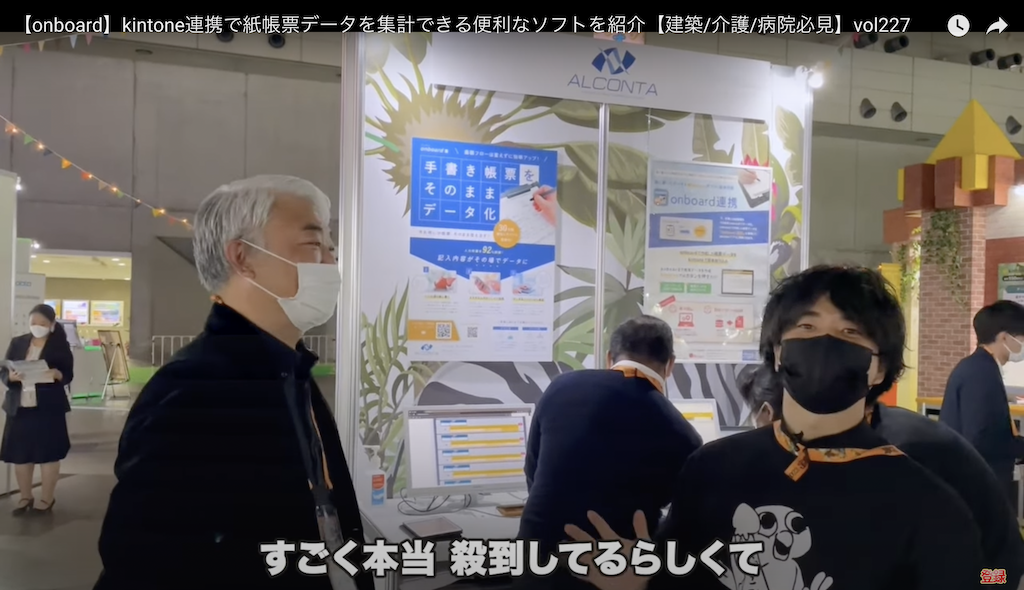 kintone(キントーン)