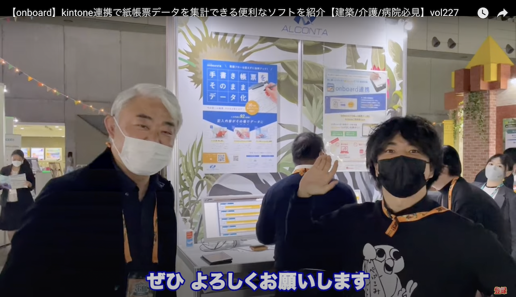 kintone(キントーン)