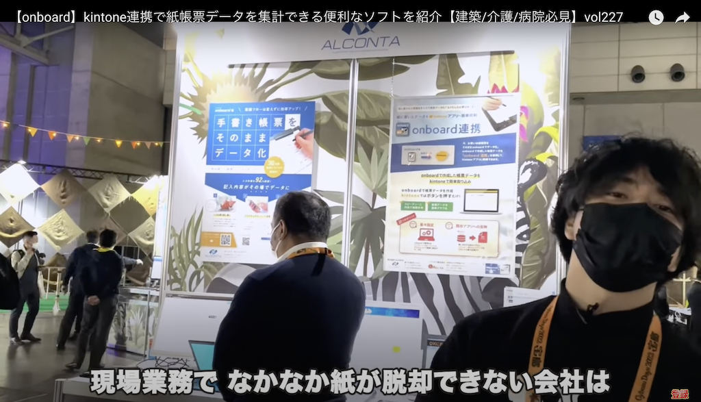 kintone(キントーン)