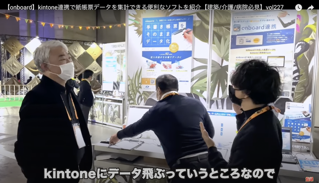 kintone(キントーン)