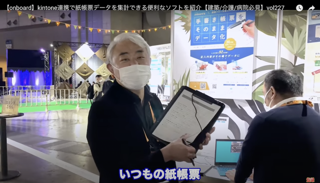 kintone(キントーン)