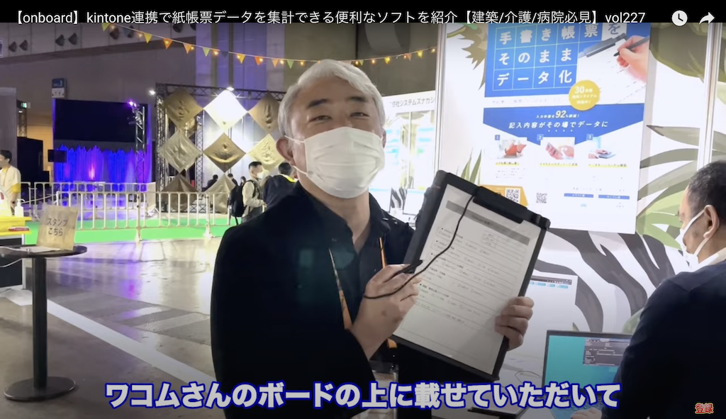 kintone(キントーン)