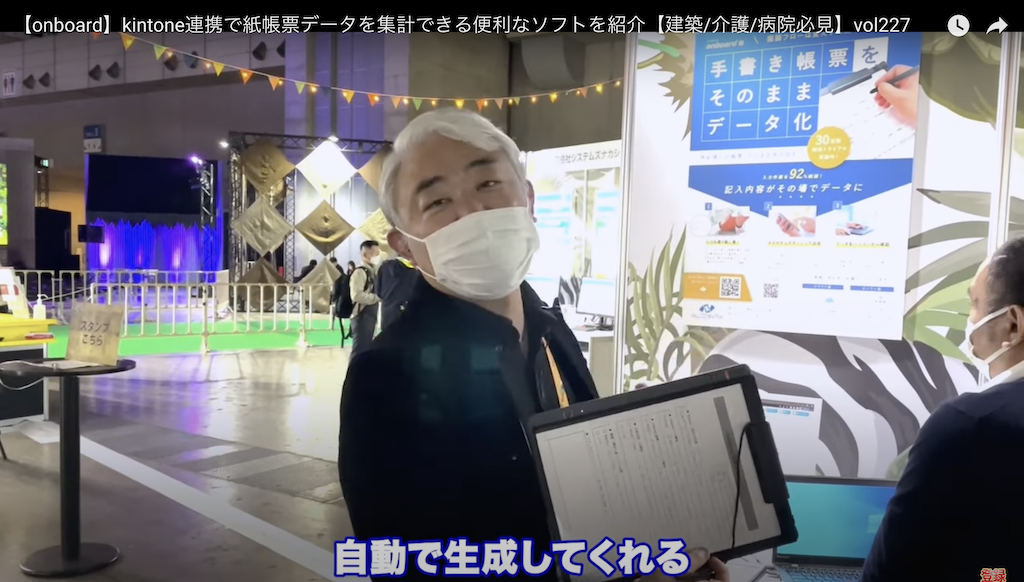 kintone(キントーン)