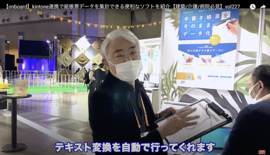 kintone(キントーン)