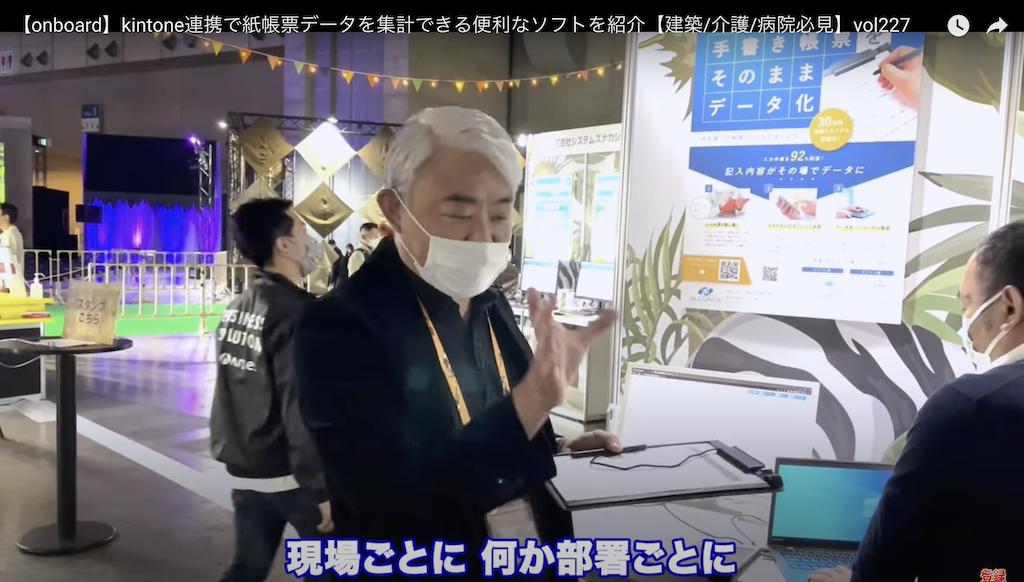 kintone(キントーン)