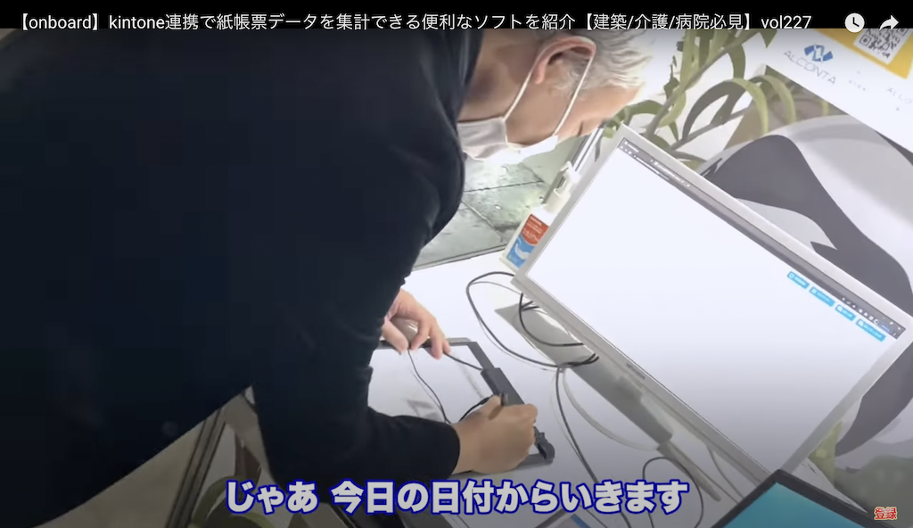 kintone(キントーン)