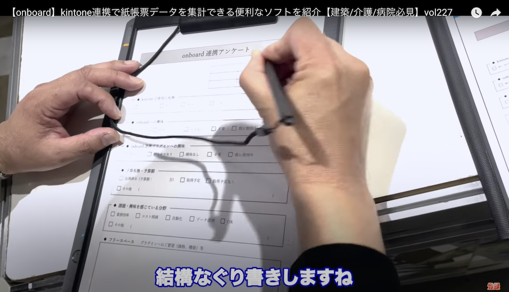 kintone(キントーン)