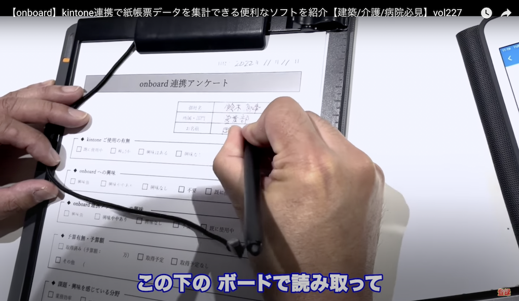 kintone(キントーン)