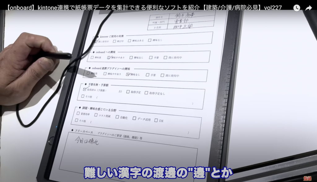 kintone(キントーン)