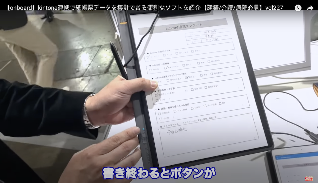 kintone(キントーン)